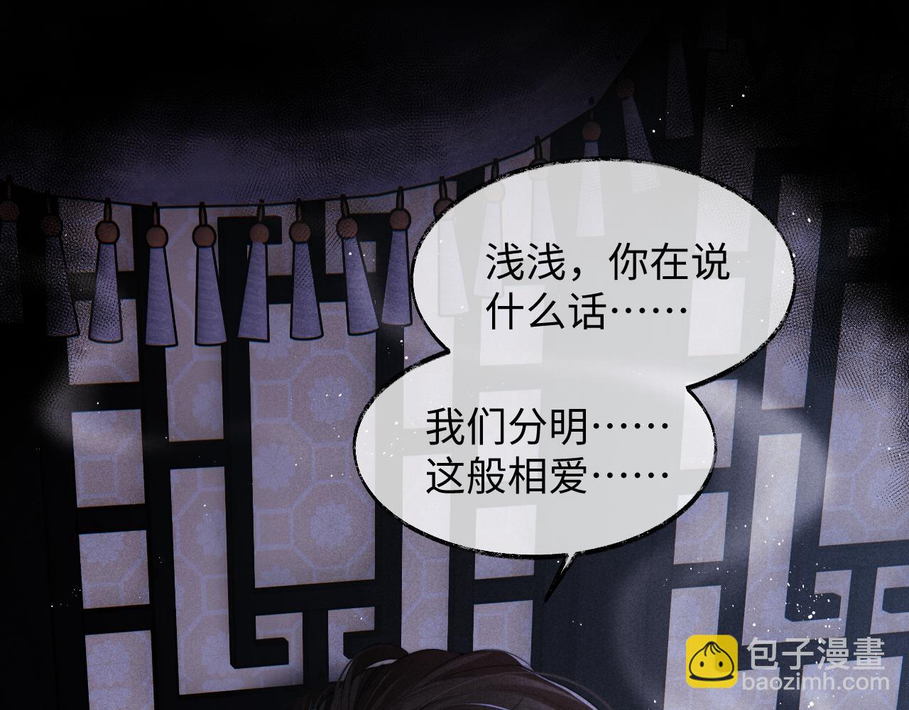 第1话 爱侣变仇敌(1/4)-第1话