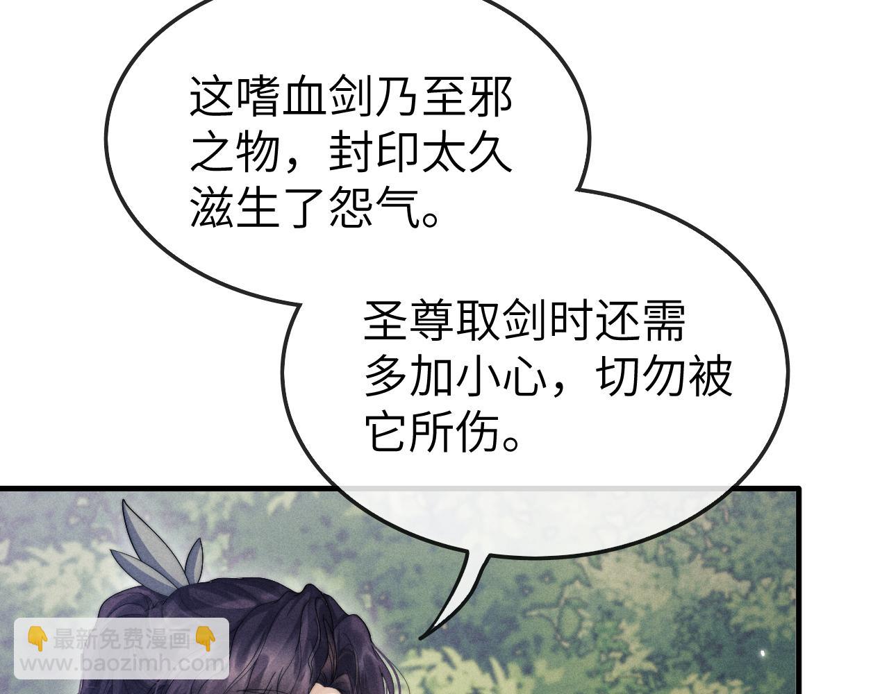 第11话 嗜血剑(1/4)-第11话