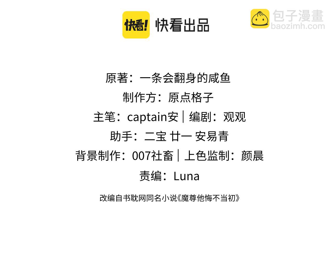 第17话 出逃(1/3)-第17话