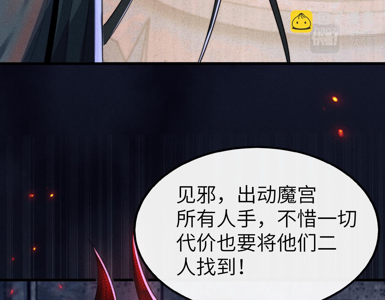 第21话 拿云浅来换(1/3)-第21话