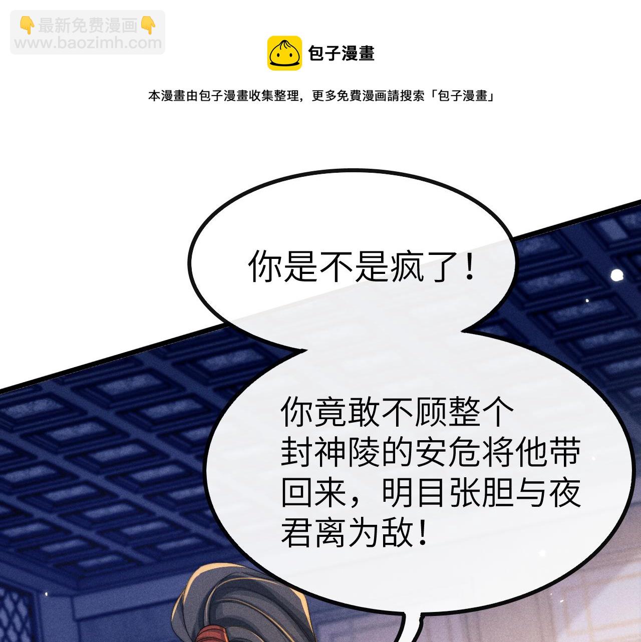 第21话 拿云浅来换(1/3)-第21话