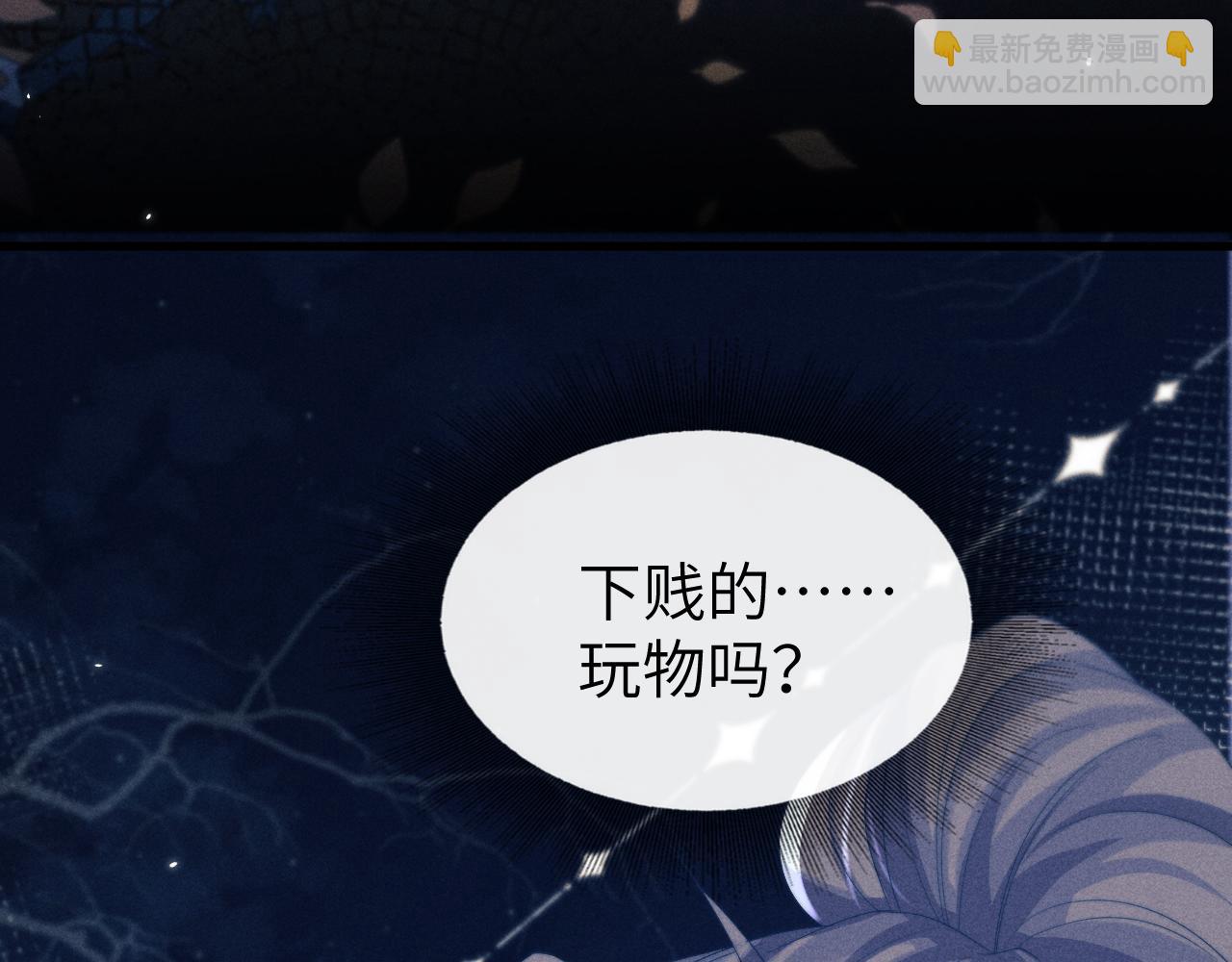 第23话 玩物(1/3)-第23话