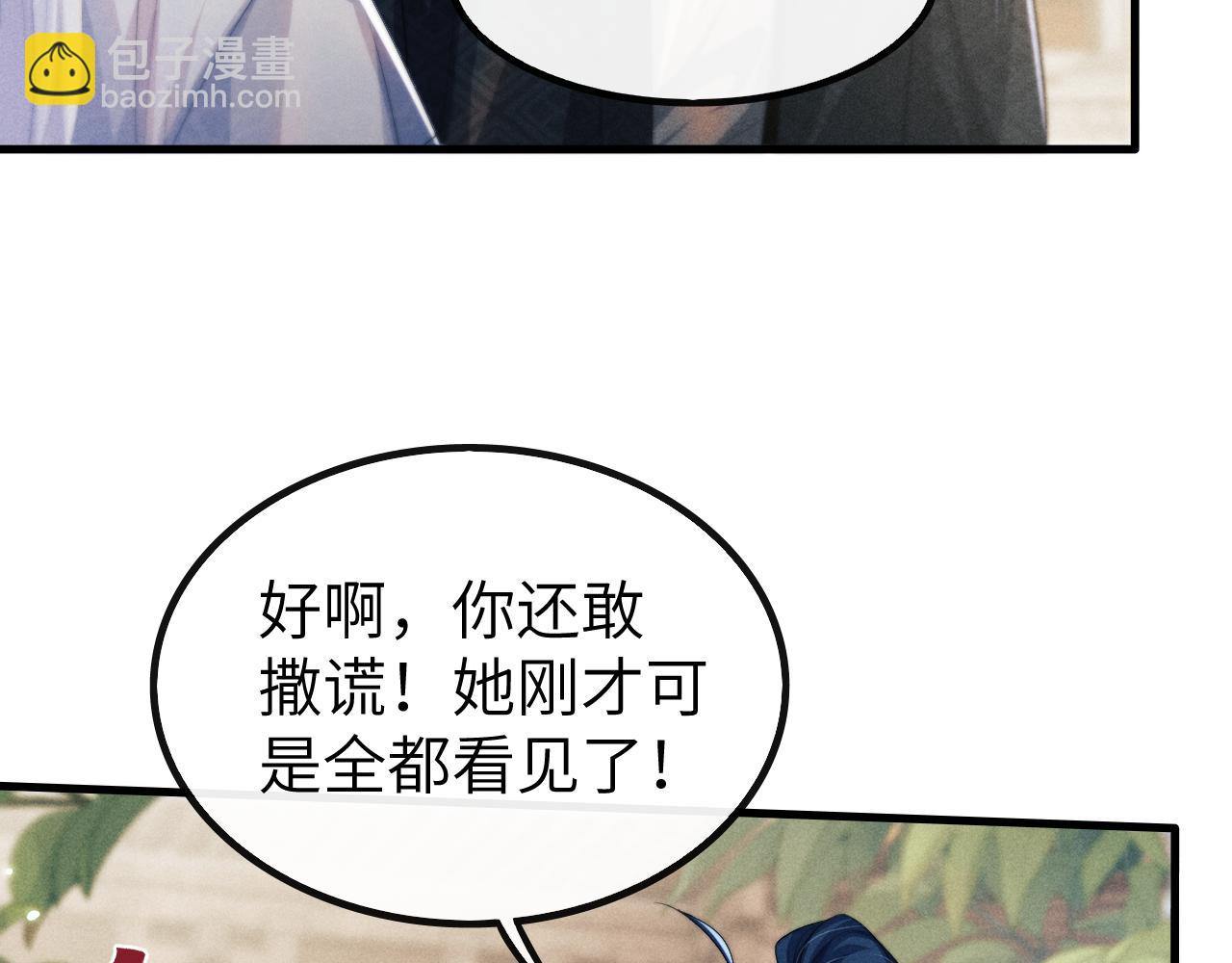 第25话 麒烁的报复(1/3)-第25话