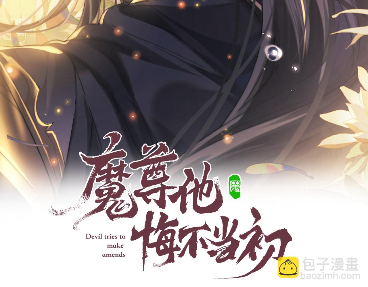第25话 麒烁的报复(1/3)-第25话