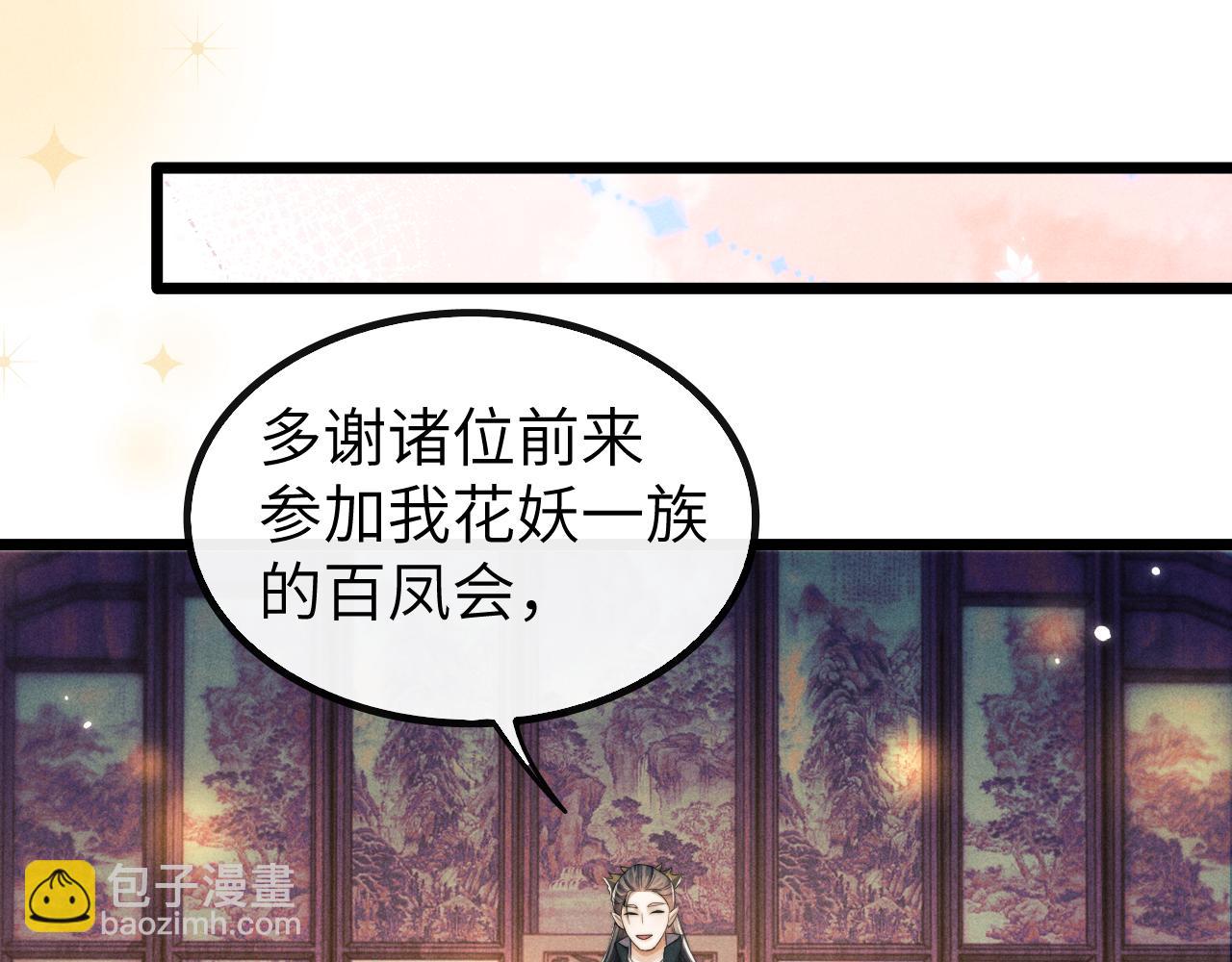 第27话 百凤会(1/3)-第27话