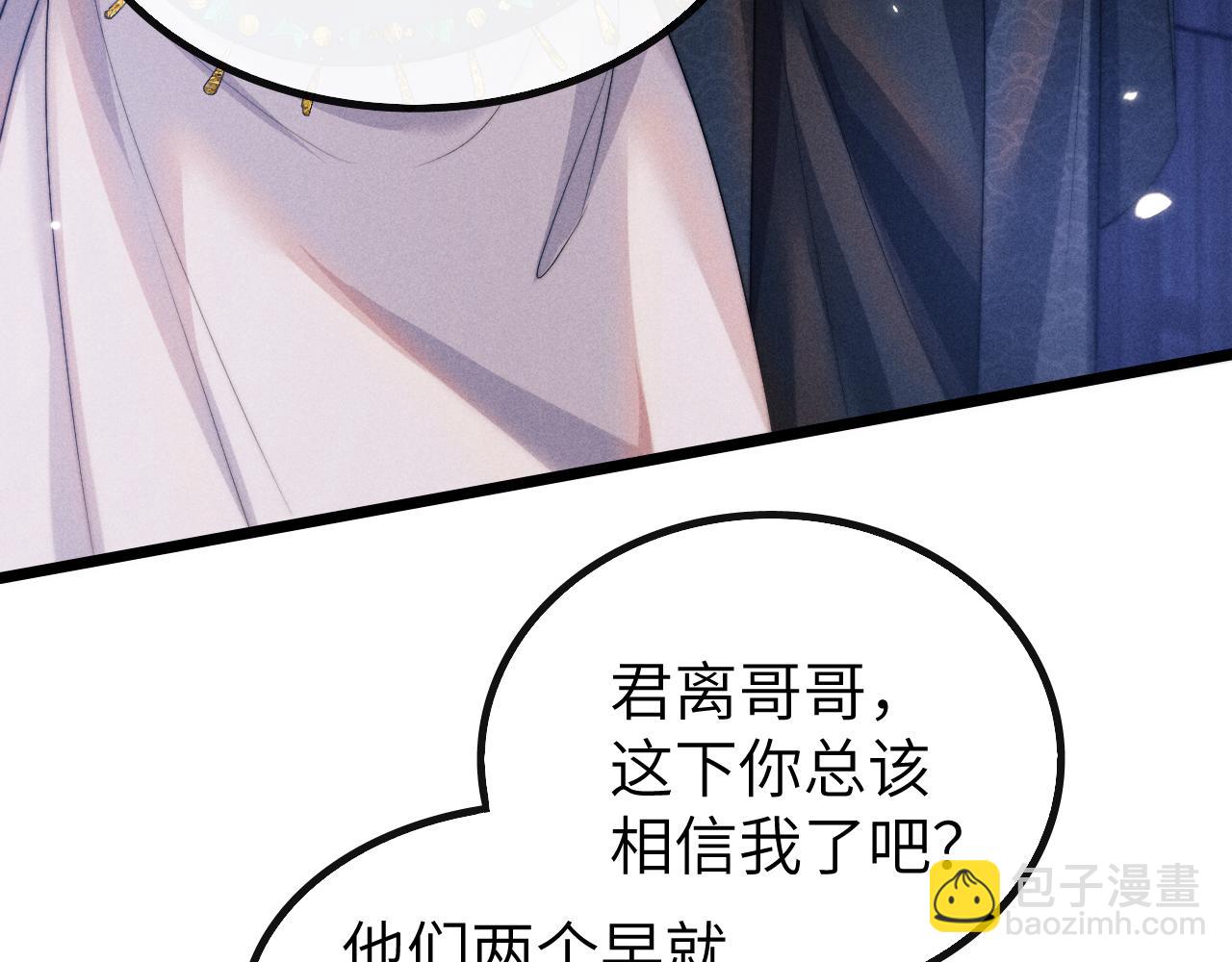 第29话 挖出灵珠(1/4)-第29话