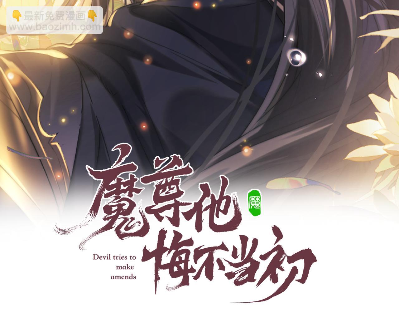 第29话 挖出灵珠(1/4)-第29话