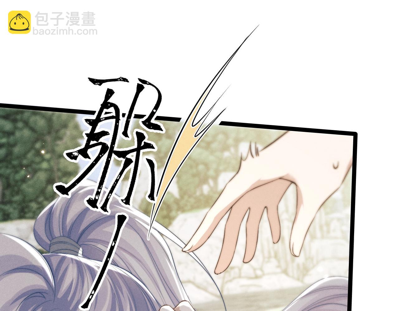 第33话 傻子(1/3)-第33话