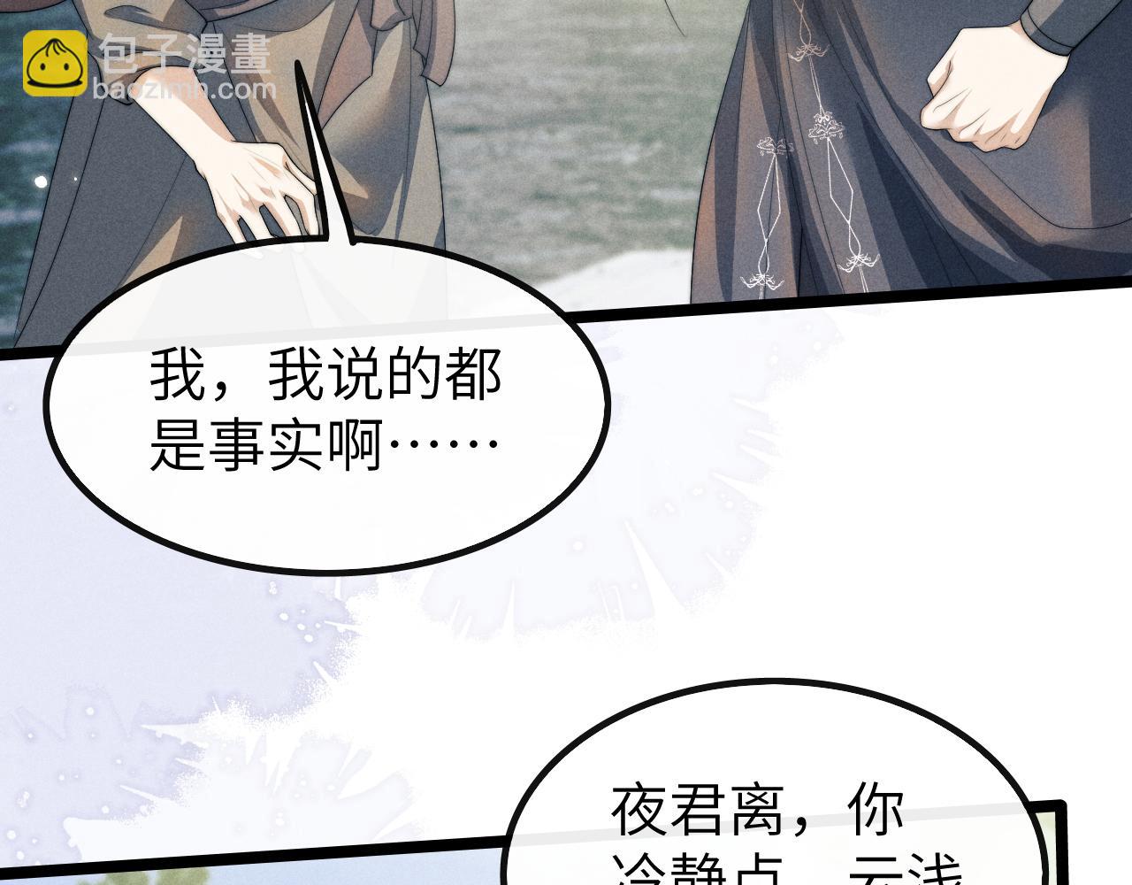 第33话 傻子(1/3)-第33话