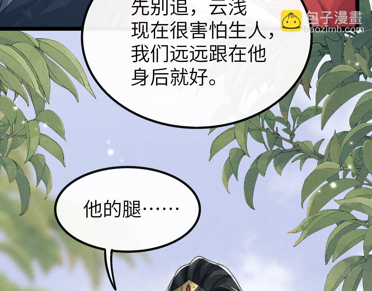 第33话 傻子(1/3)-第33话