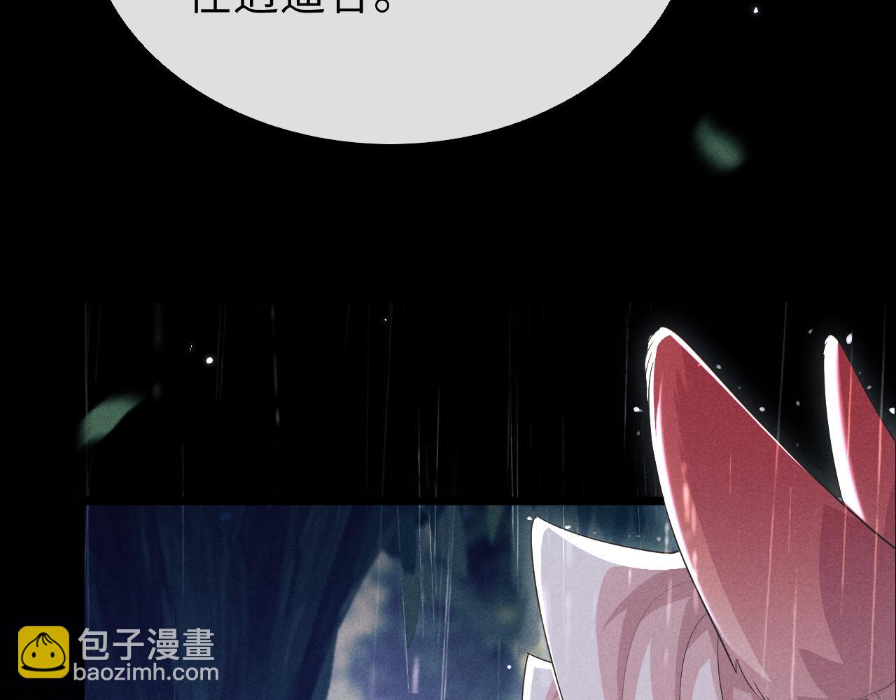 第37话 浅浅让魔尊很受伤(1/3)-第37话
