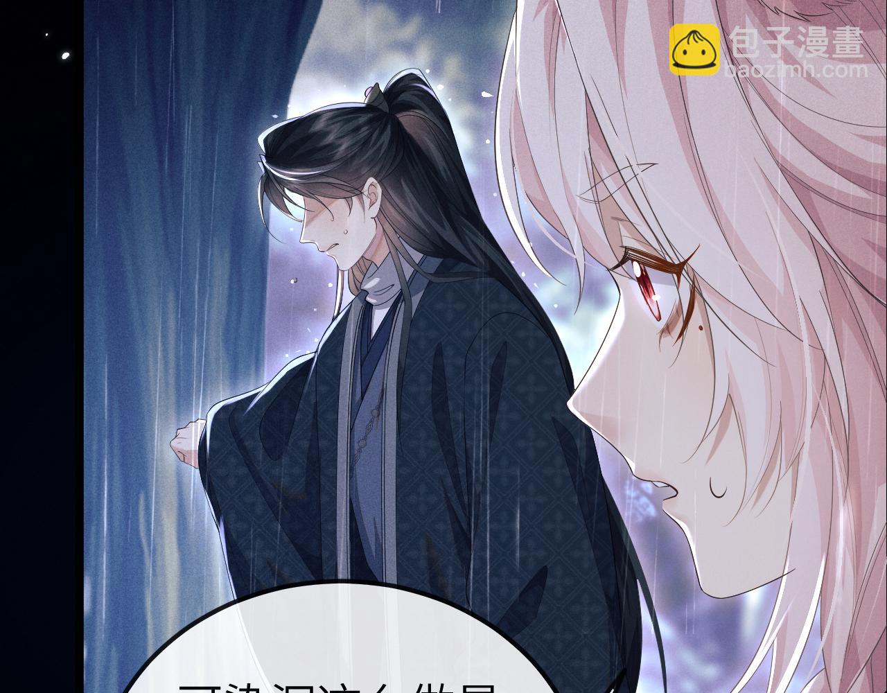 第37话 浅浅让魔尊很受伤(1/3)-第37话