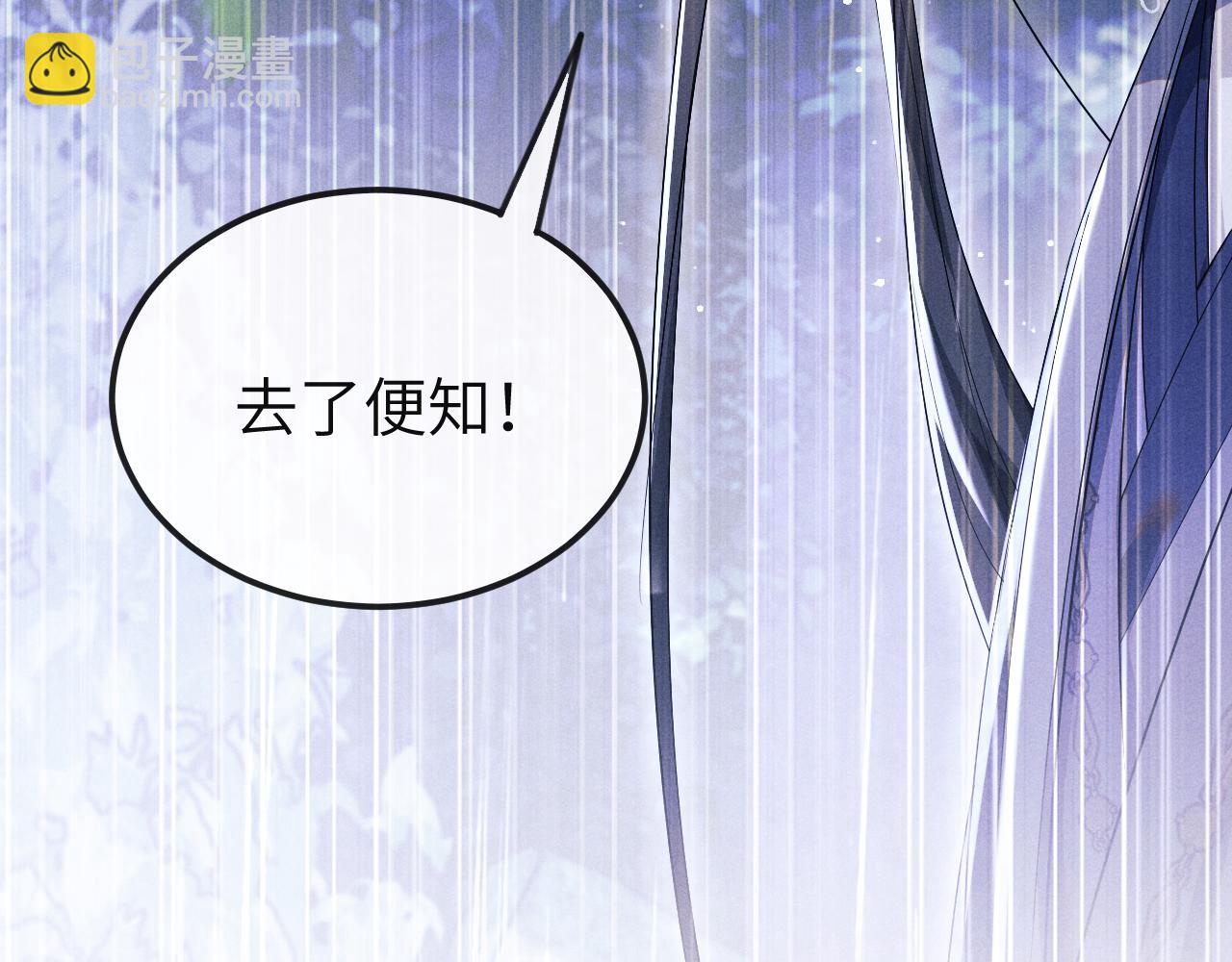 第37话 浅浅让魔尊很受伤(1/3)-第37话