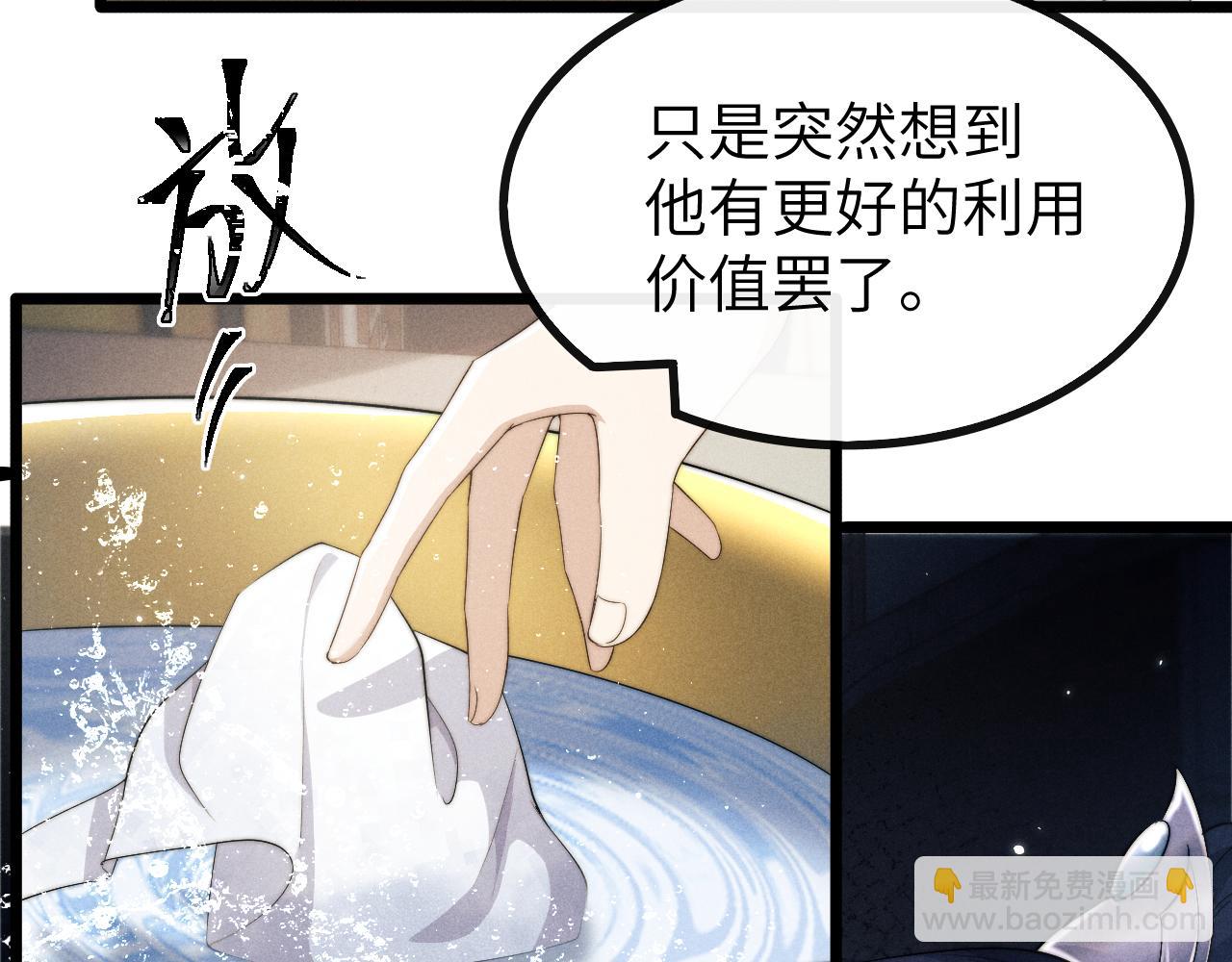 第37话 浅浅让魔尊很受伤(1/3)-第37话