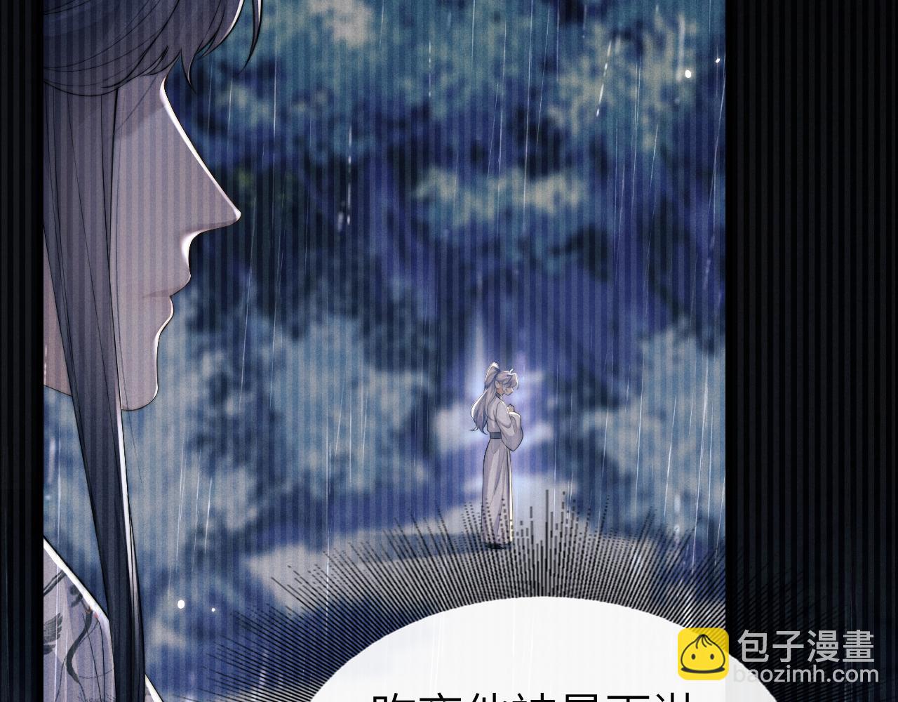 第37话 浅浅让魔尊很受伤(1/3)-第37话