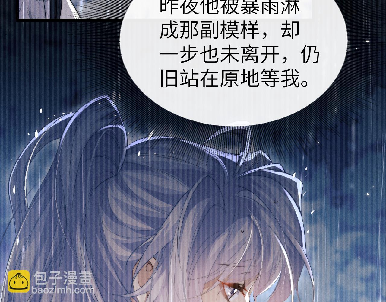 第37话 浅浅让魔尊很受伤(1/3)-第37话