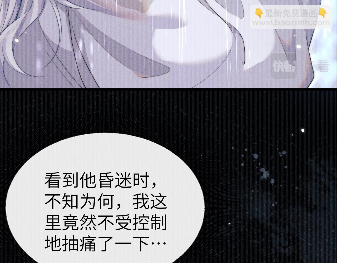 第37话 浅浅让魔尊很受伤(1/3)-第37话