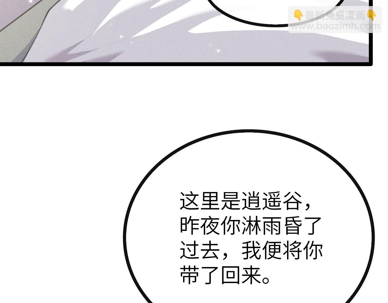 第37话 浅浅让魔尊很受伤(1/3)-第37话
