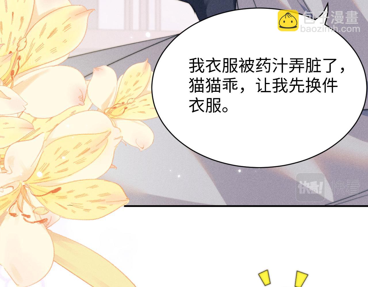 第39话 梦见前世(1/3)-第39话
