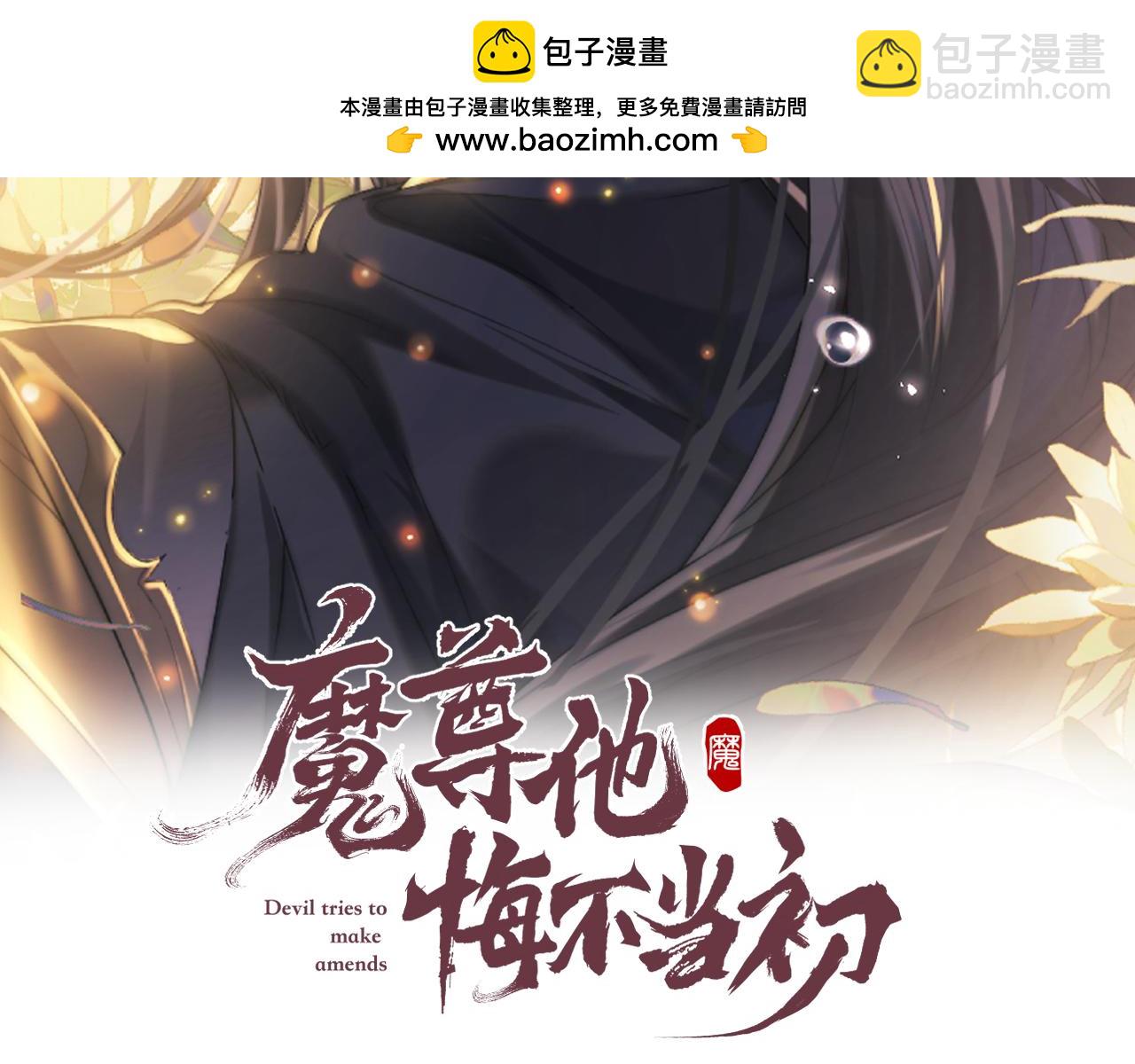 第41话 重回魔宫(1/3)-第41话