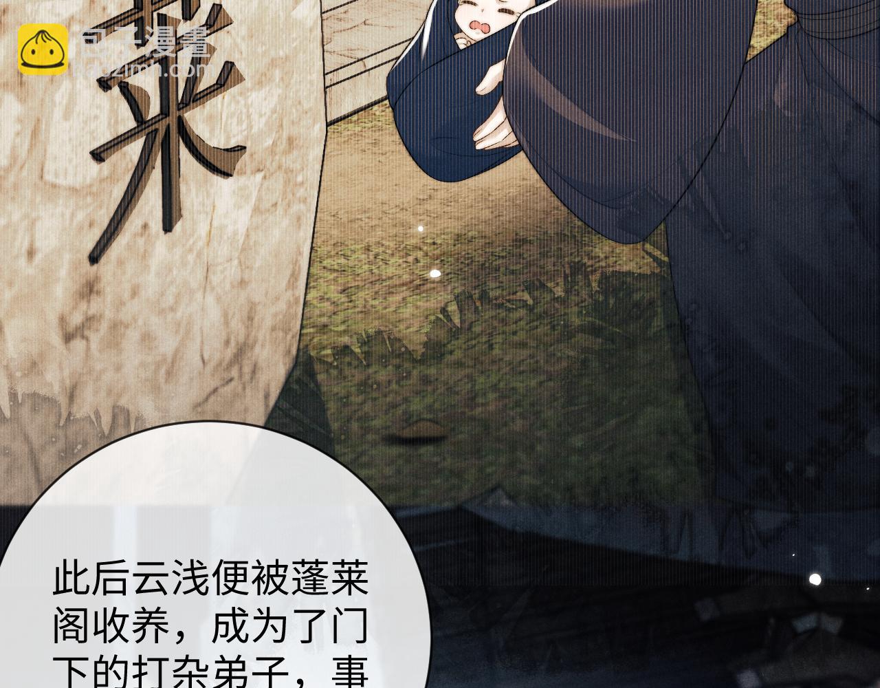 第45话 被父母遗弃的真相(1/3)-第45话