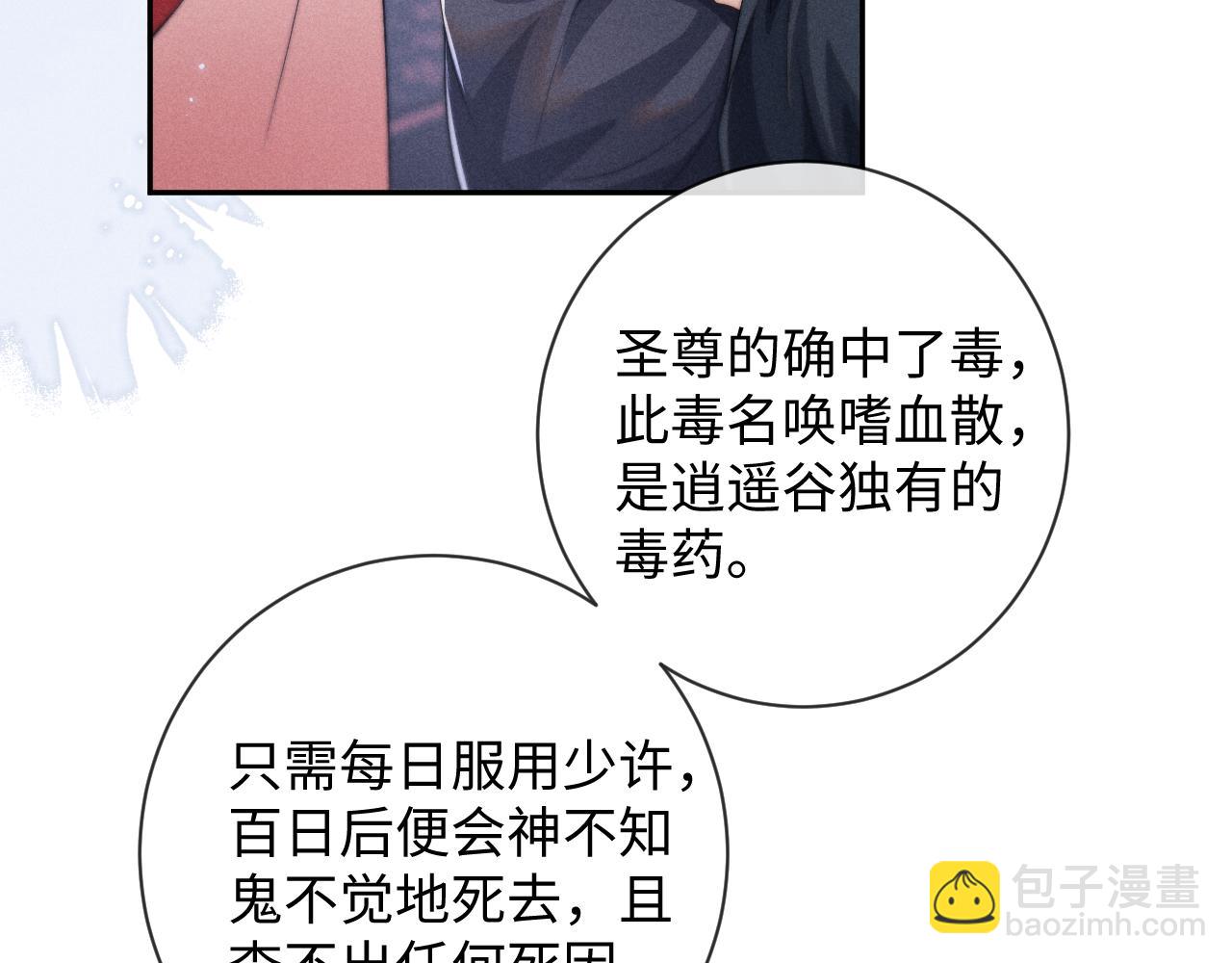 第49话 心软(1/3)-第49话