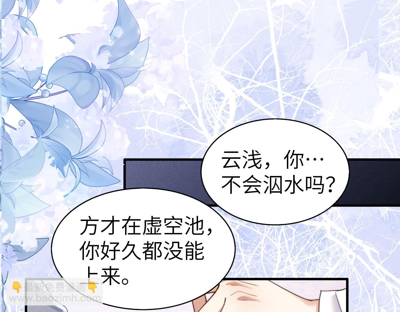 第5话 哥哥，别走&hellip;&hellip;(1/3)-第5话