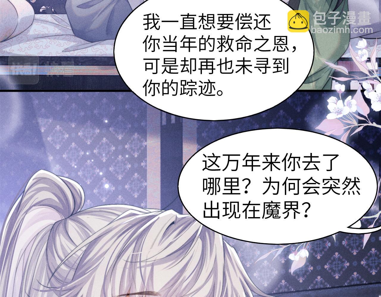 第5话 哥哥，别走&hellip;&hellip;(1/3)-第5话
