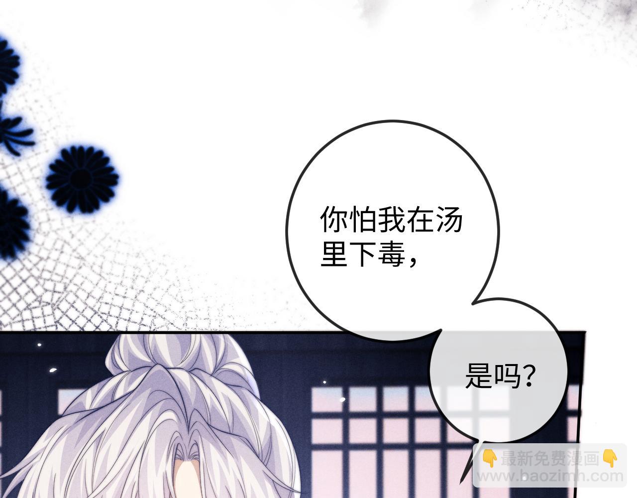 第51话 接受(1/3)-第51话