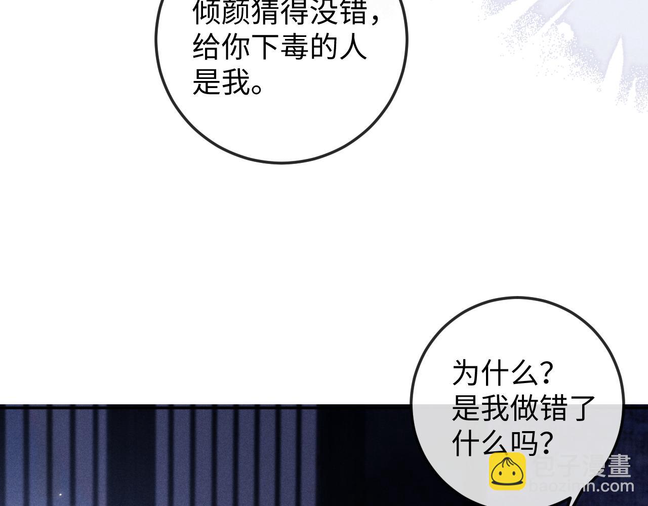 第51话 接受(1/3)-第51话
