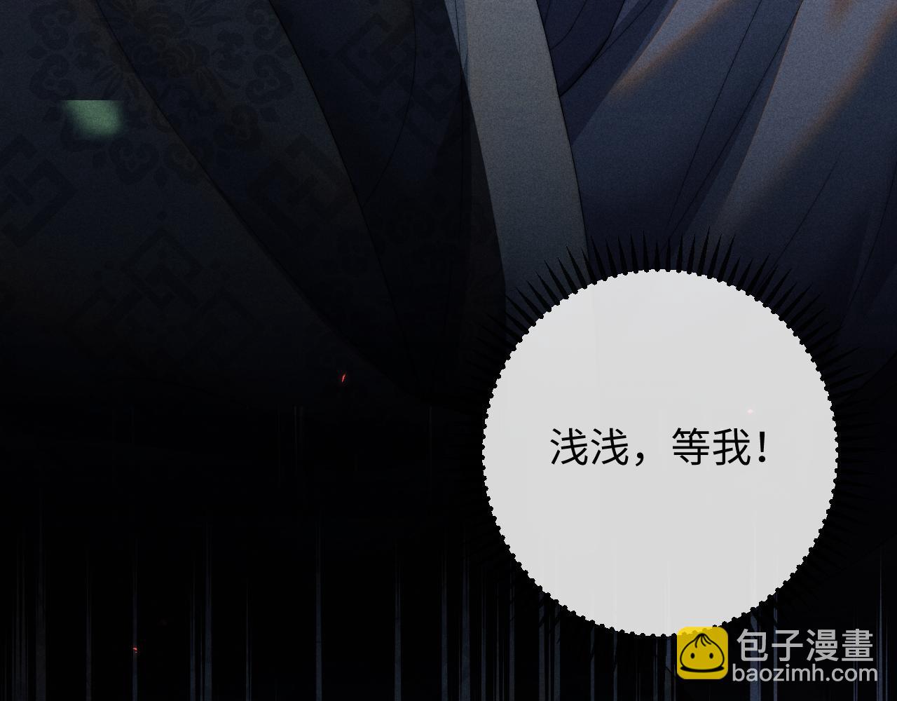 第53话 云浅被劫(1/3)-第53话