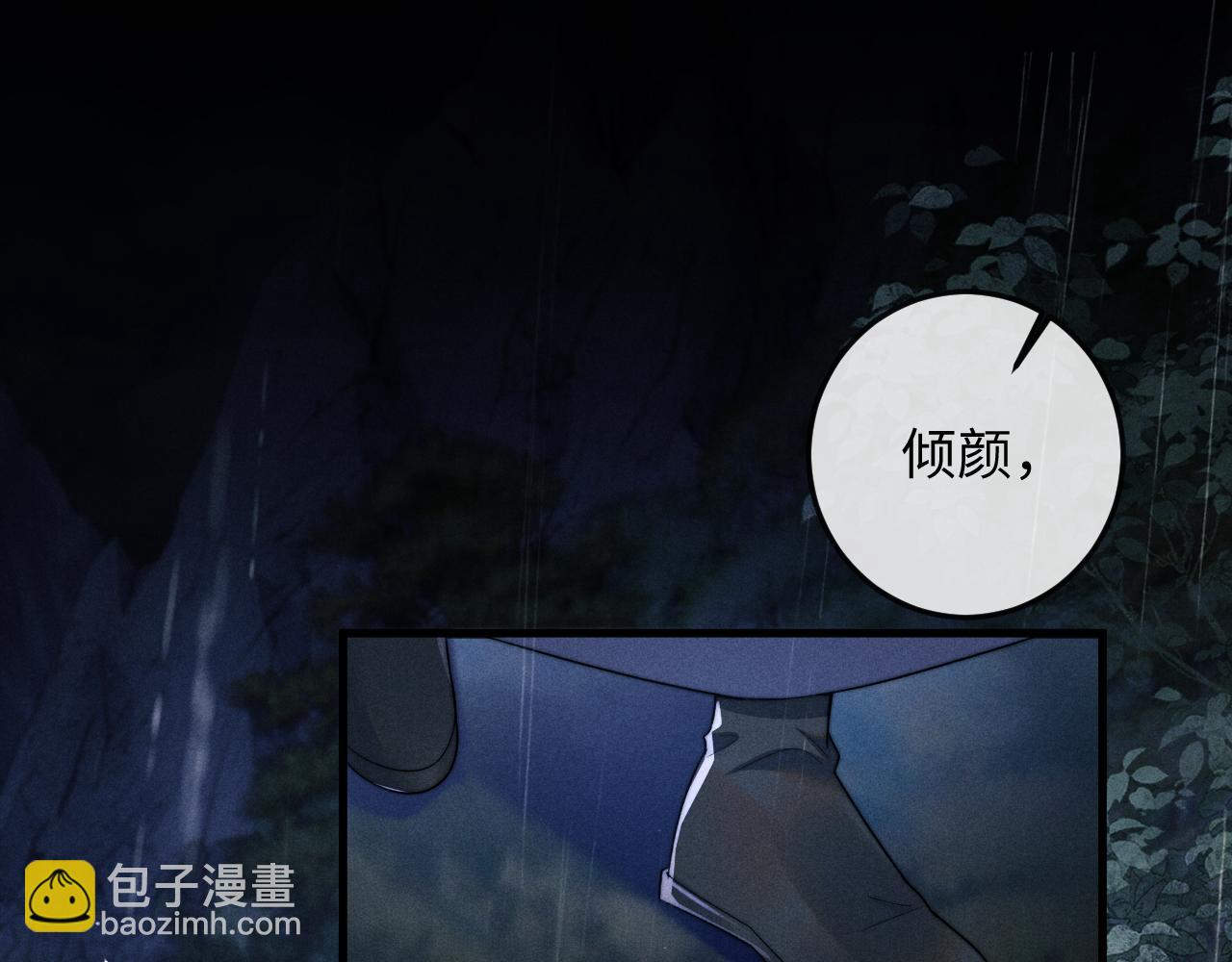 第53话 云浅被劫(1/3)-第53话