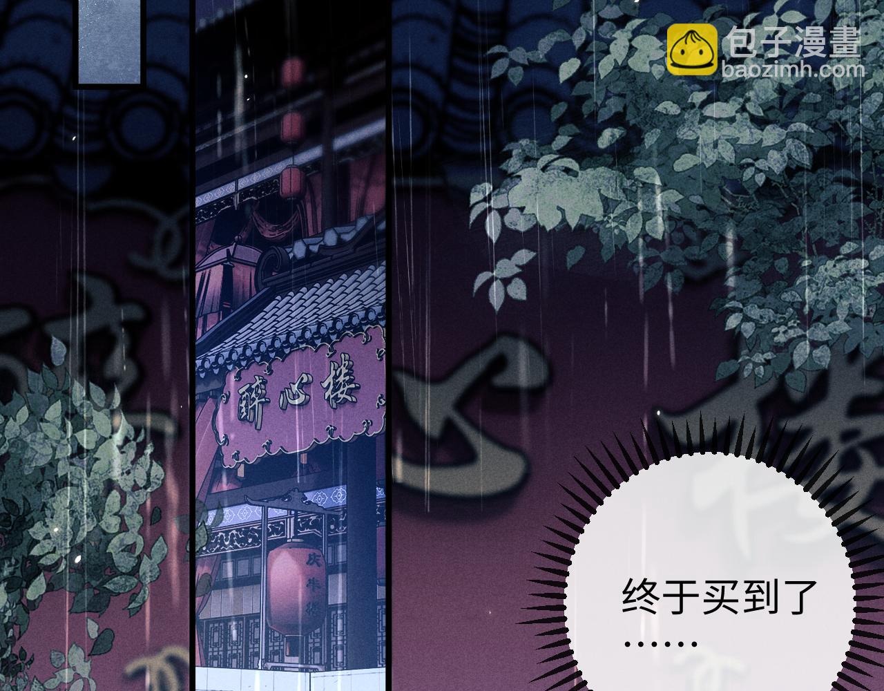 第53话 云浅被劫(1/3)-第53话