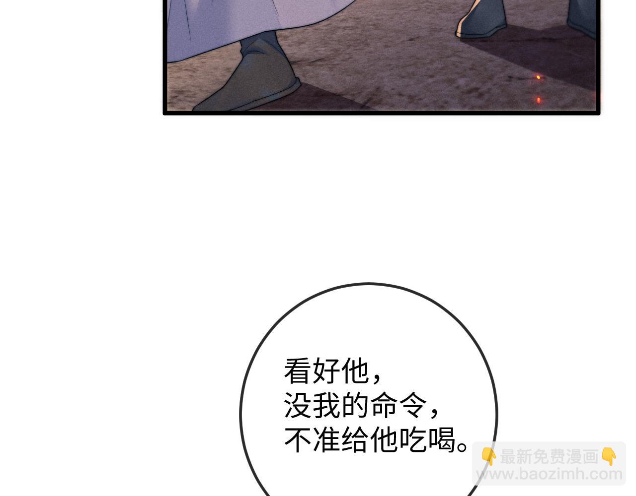 第55话 囚禁(1/3)-第55话