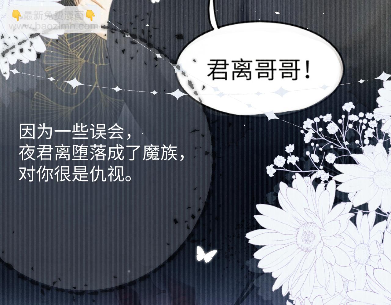 第57话 带倾颜逃离(1/3)-第57话