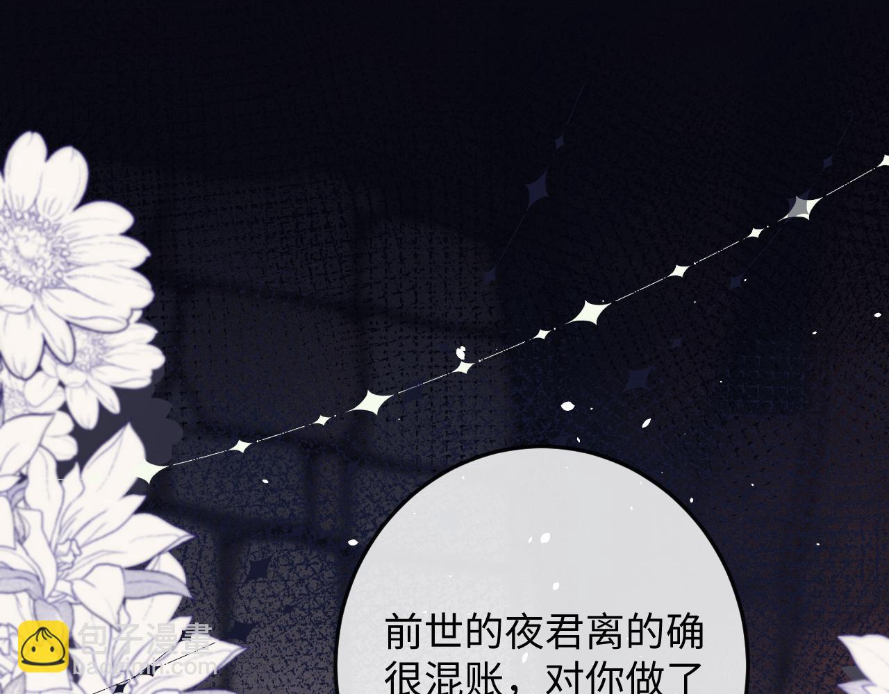 第57话 带倾颜逃离(1/3)-第57话
