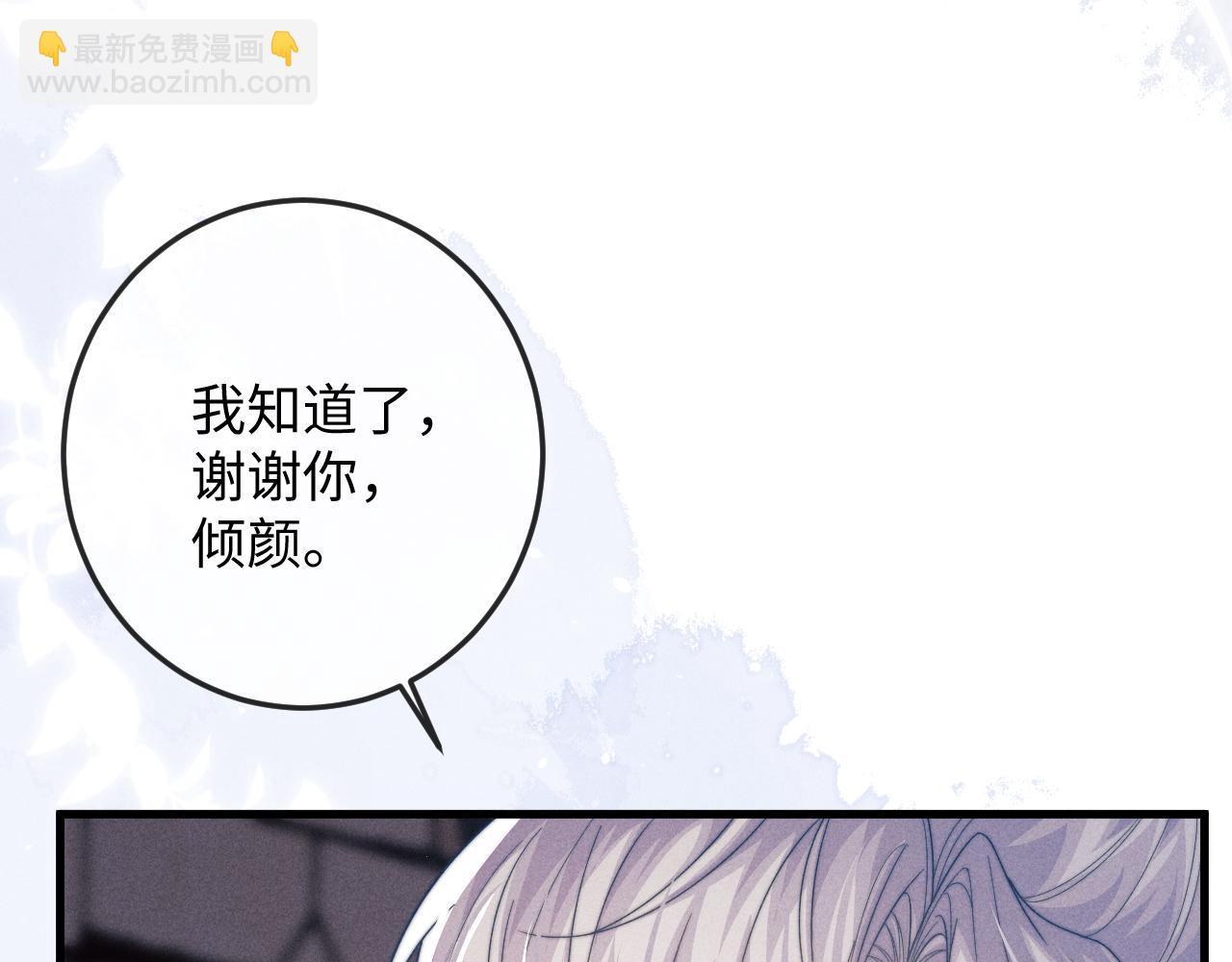 第57话 带倾颜逃离(1/3)-第57话