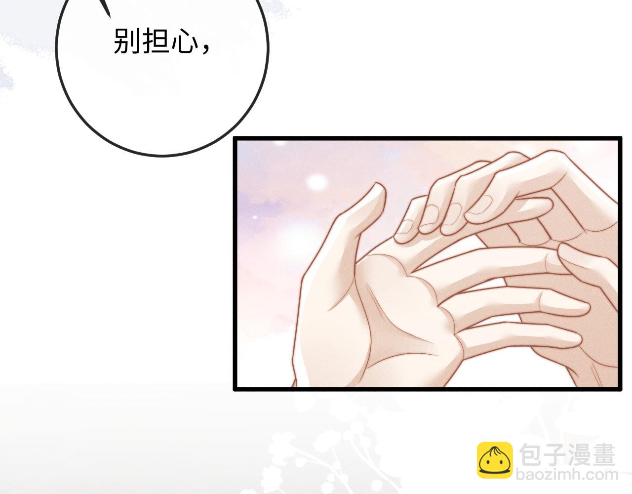 第57话 带倾颜逃离(1/3)-第57话