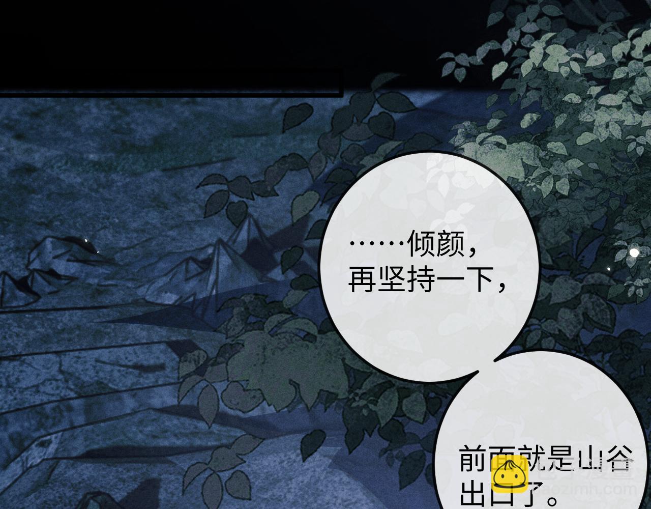 第57话 带倾颜逃离(1/3)-第57话