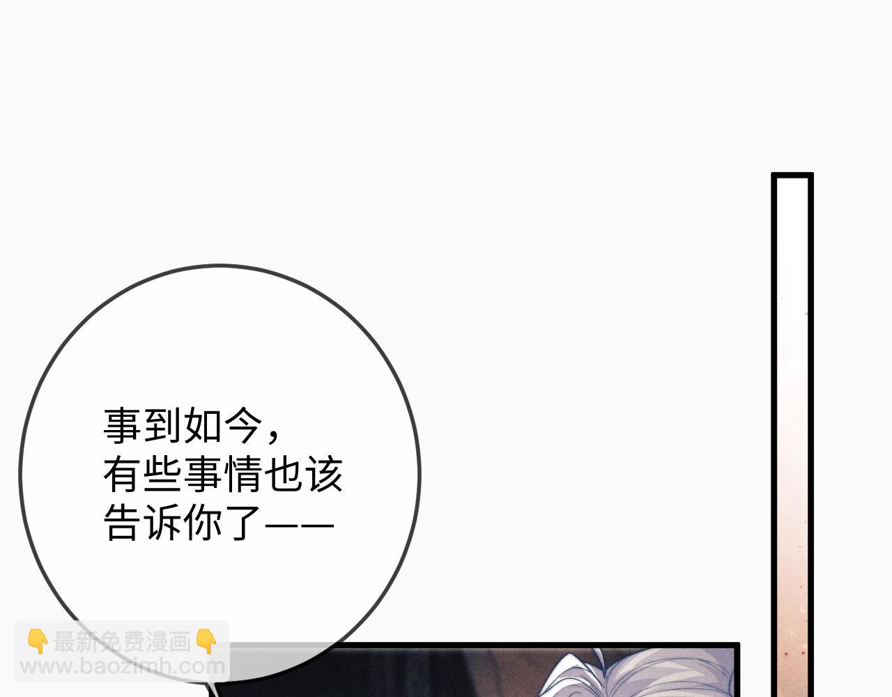 第57话 带倾颜逃离(1/3)-第57话