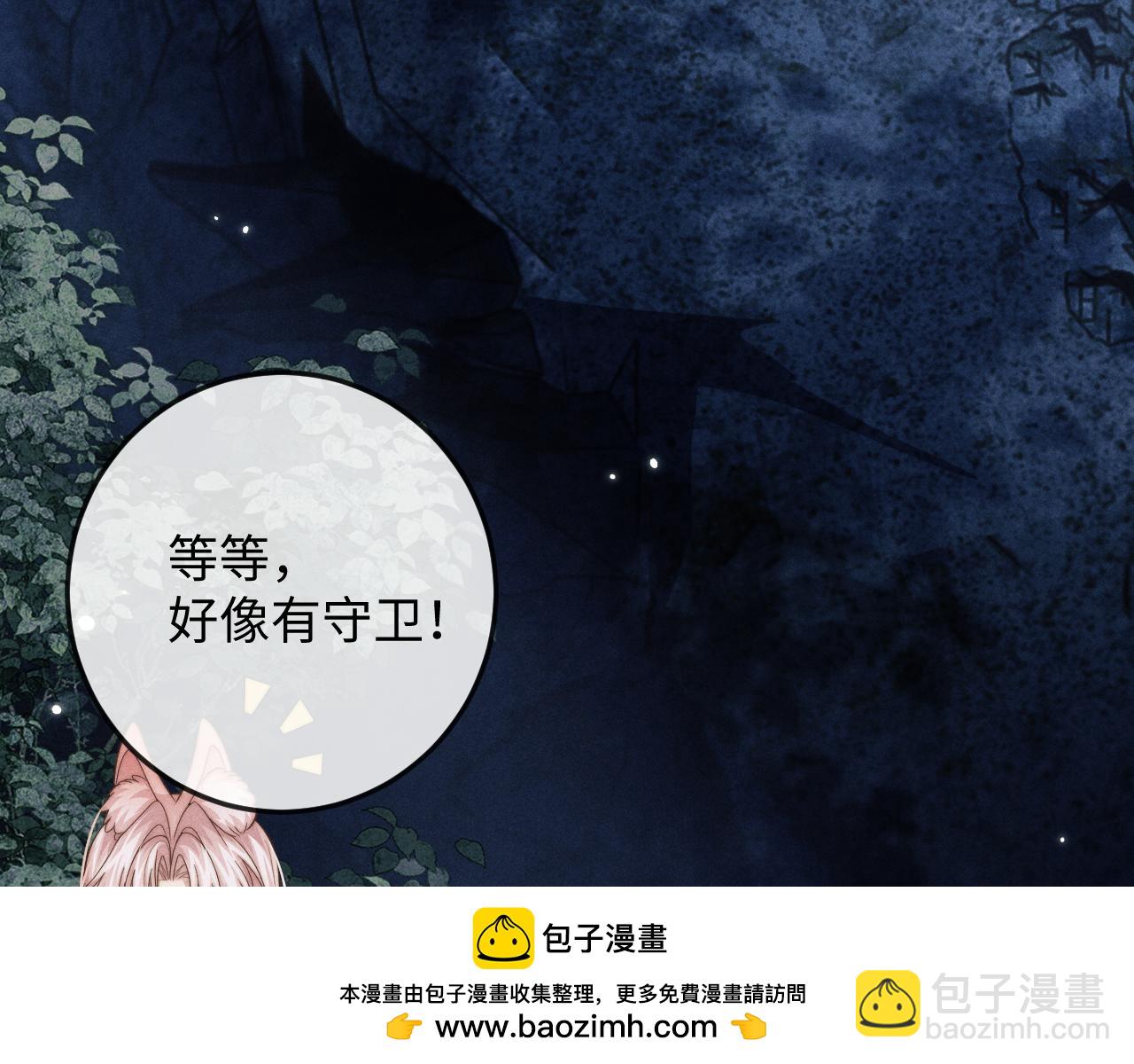 第57话 带倾颜逃离(1/3)-第57话