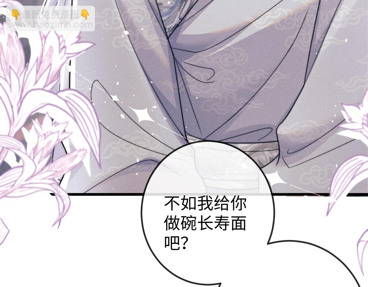 第61话 夜君离生辰(1/3)-第61话