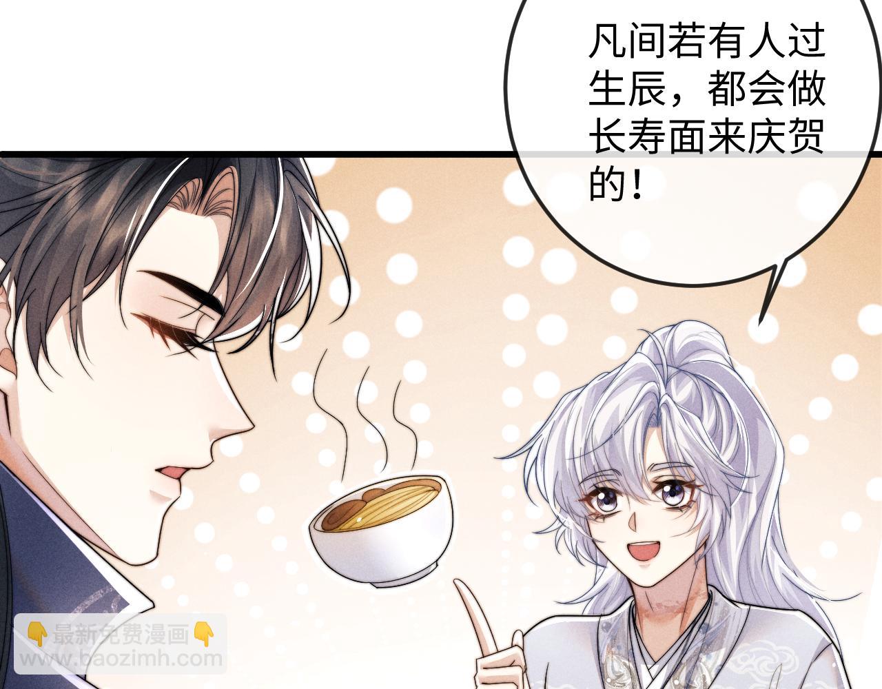 第61话 夜君离生辰(1/3)-第61话