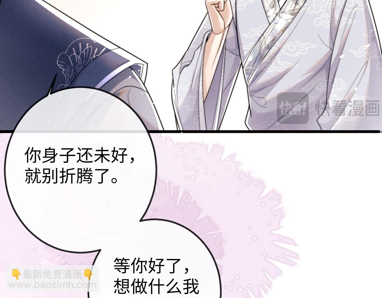 第61话 夜君离生辰(1/3)-第61话