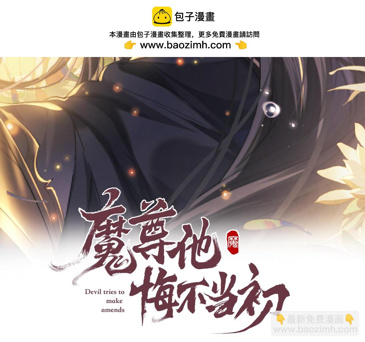 第61话 夜君离生辰(1/3)-第61话