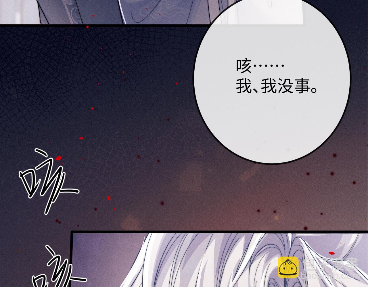 第61话 夜君离生辰(1/3)-第61话