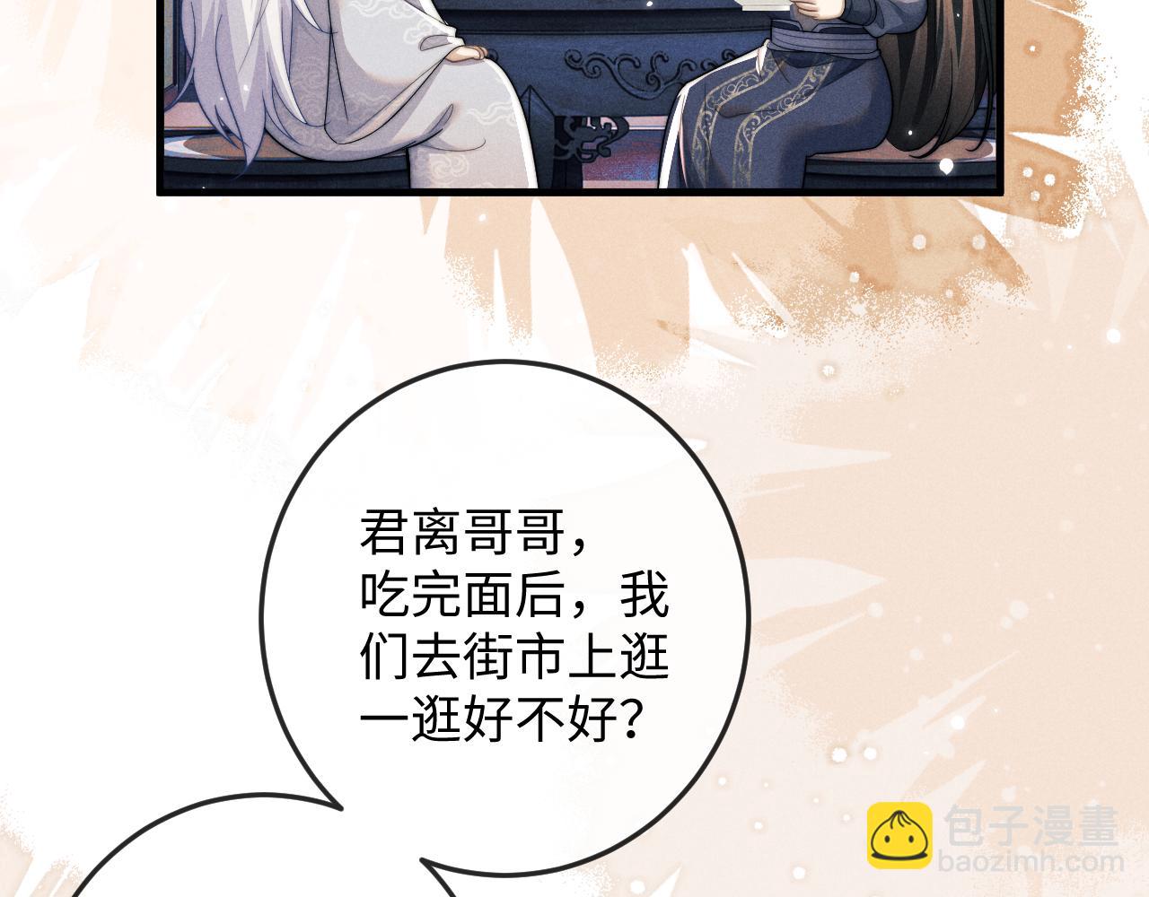 第61话 夜君离生辰(1/3)-第61话