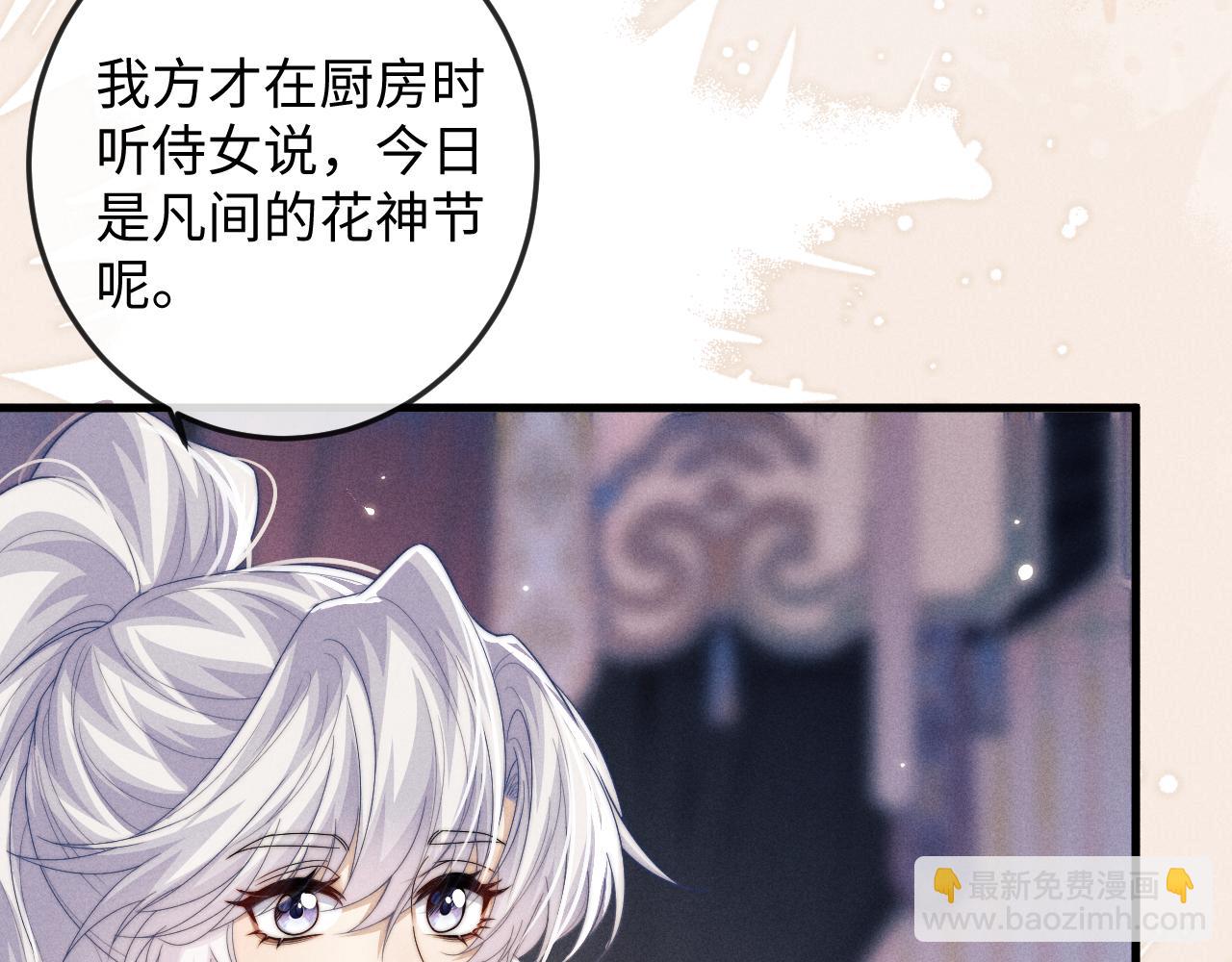第61话 夜君离生辰(1/3)-第61话
