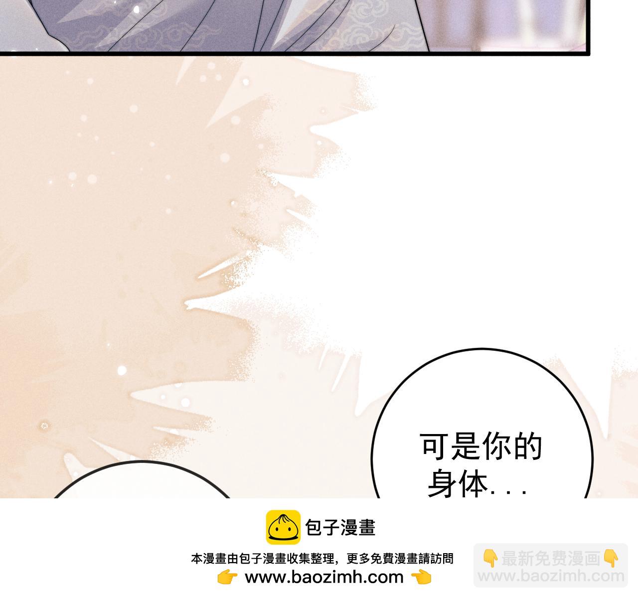 第61话 夜君离生辰(1/3)-第61话