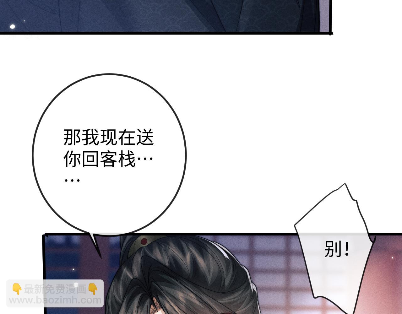 第65话 深夜打扰(1/2)-第65话
